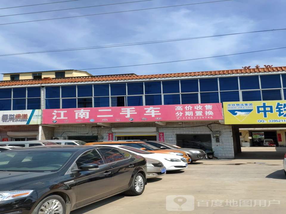 江南二手车(S325)