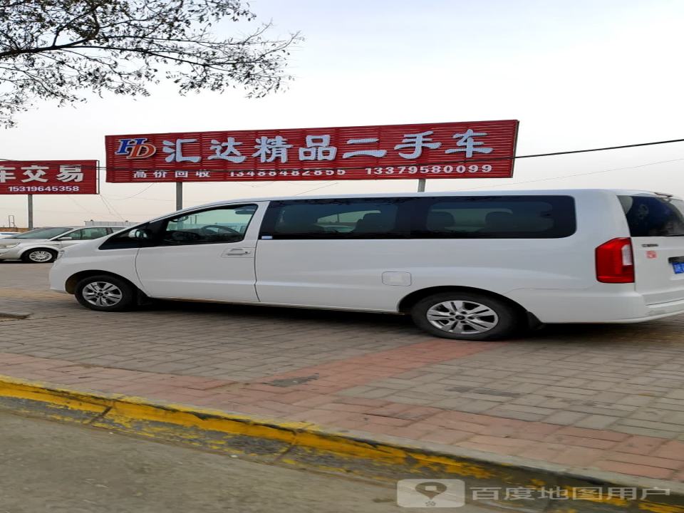 定边汇达精品二手车