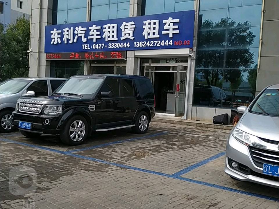 东利汽车租赁