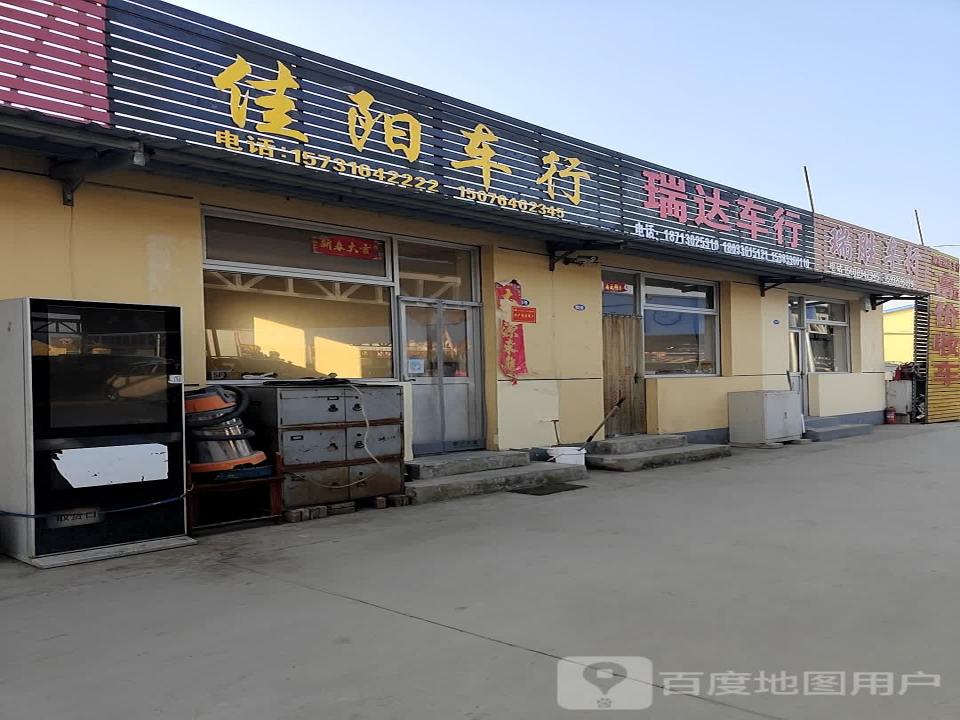 通达车行