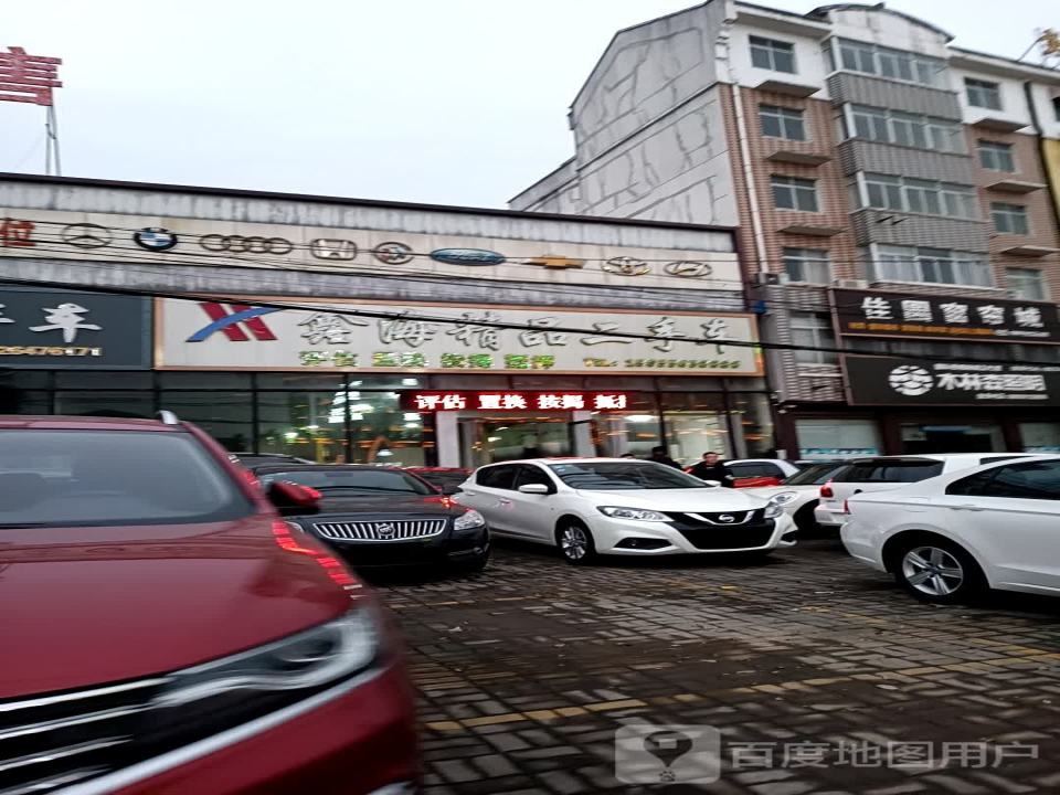 鑫海精品二手车