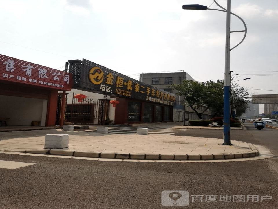金桓优泰二手车经营有限公司
