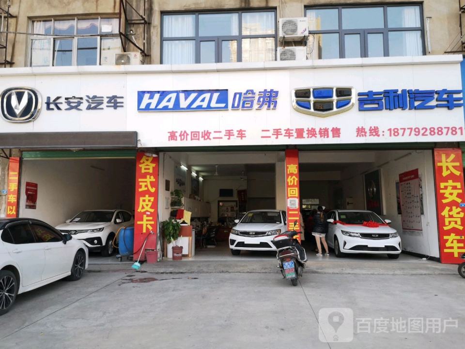 高价回收二手车