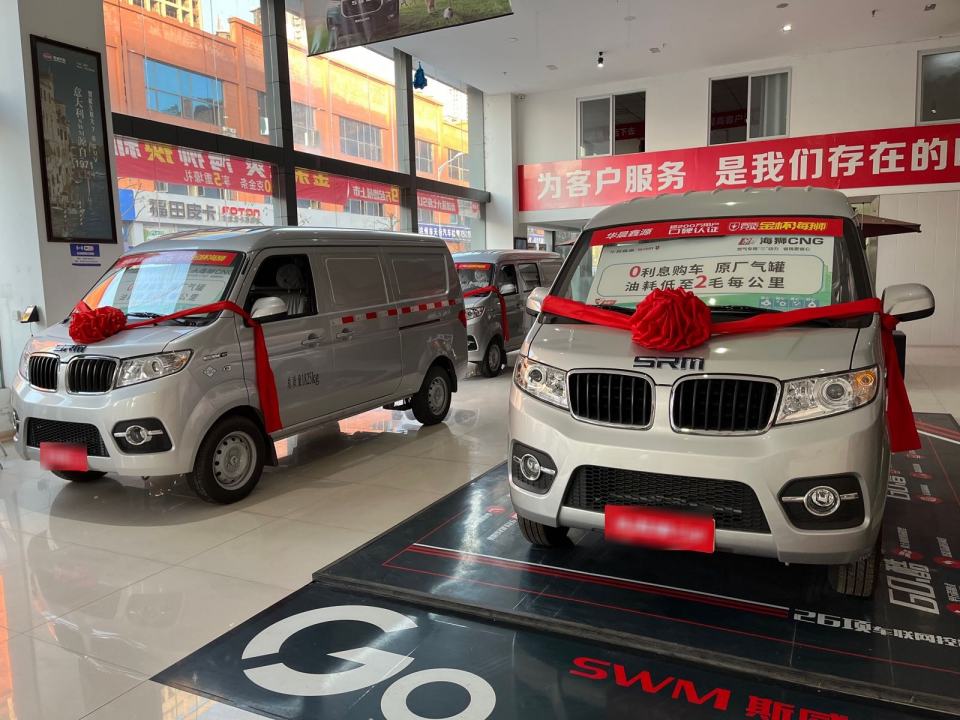 斯威汽车(达州圣欧鑫瑞4S店)