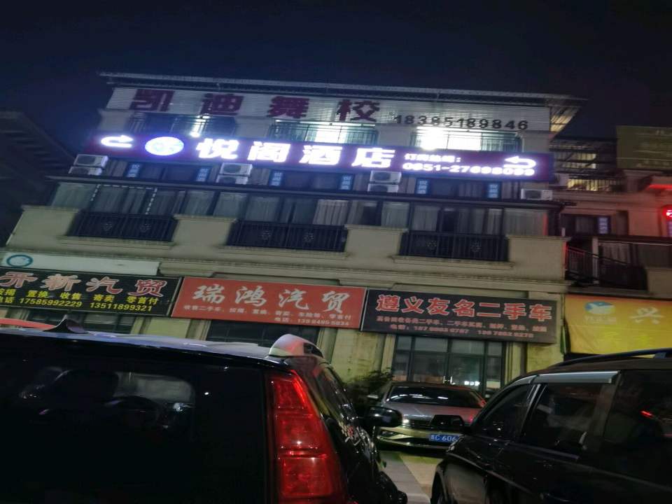 遵义友名二手车