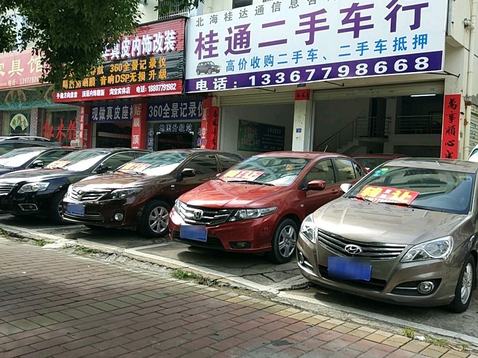 桂通二手车行