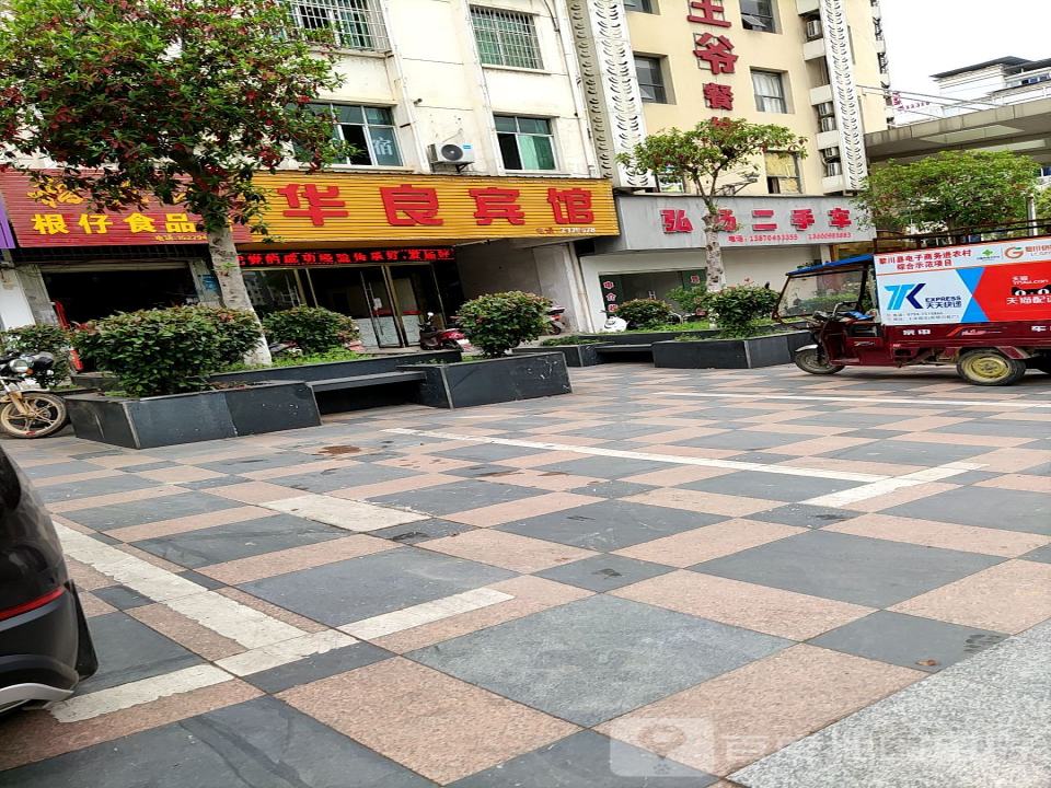 弘扬二手车