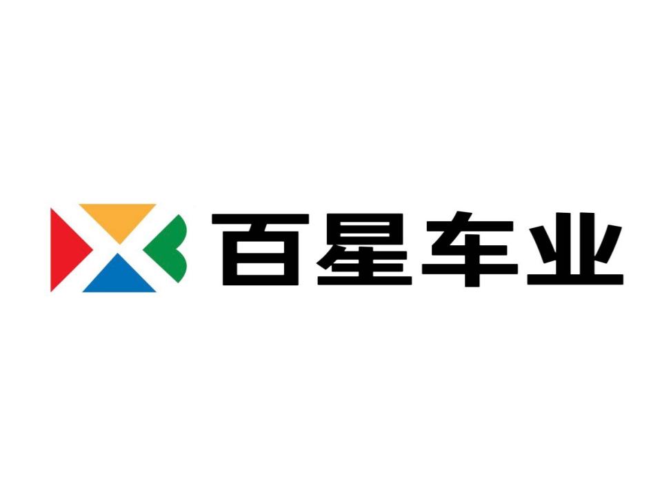 百星车业二手车中心