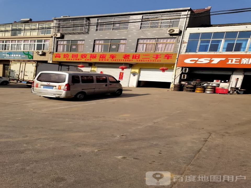 高价回收报废车老旧二手车