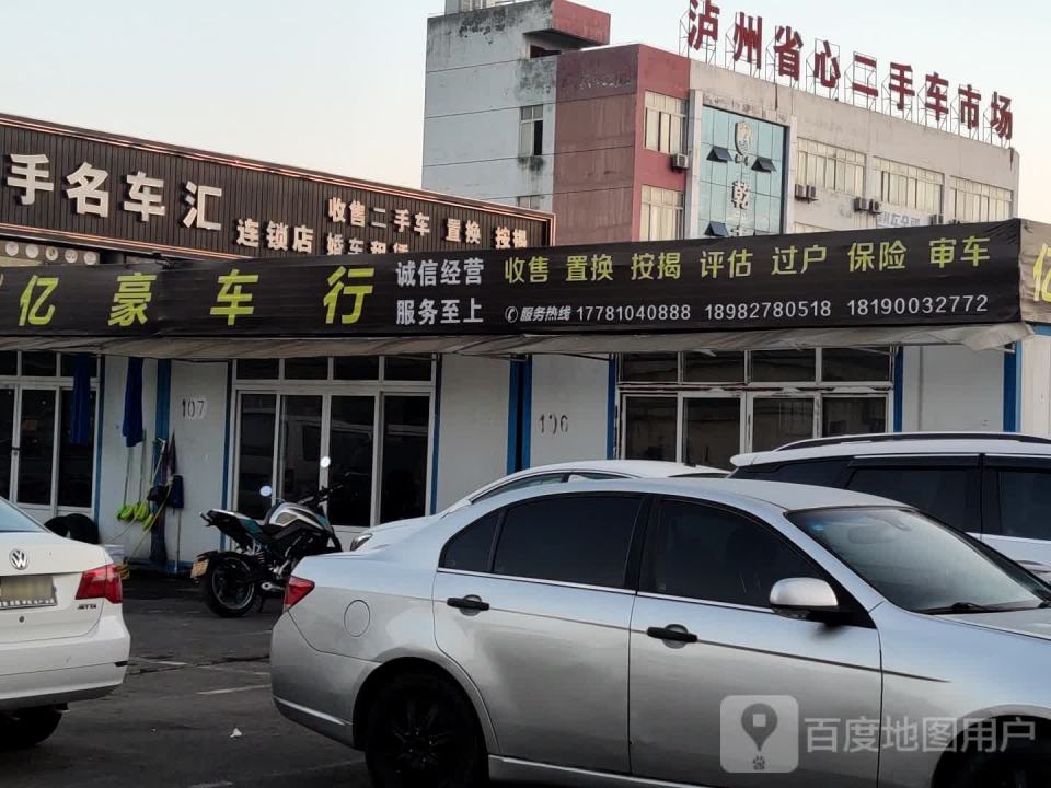 泸州省心二手车交易市场有限公司