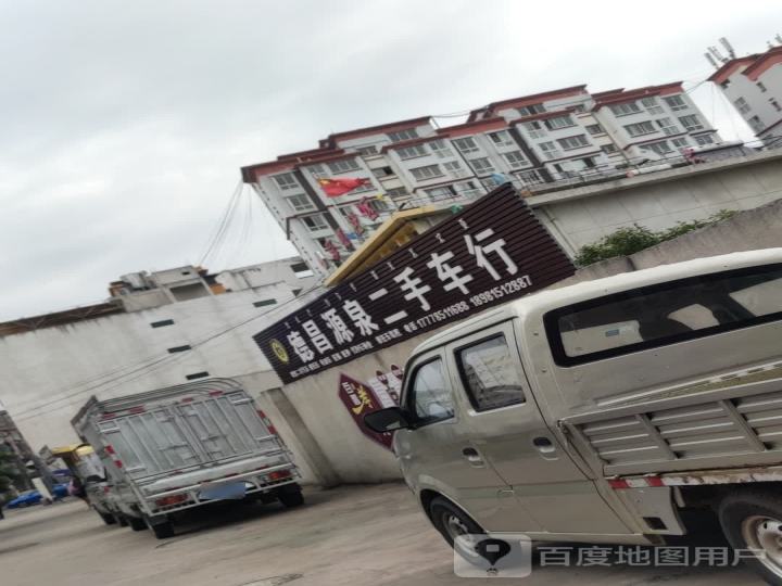 德昌源泉二手车行