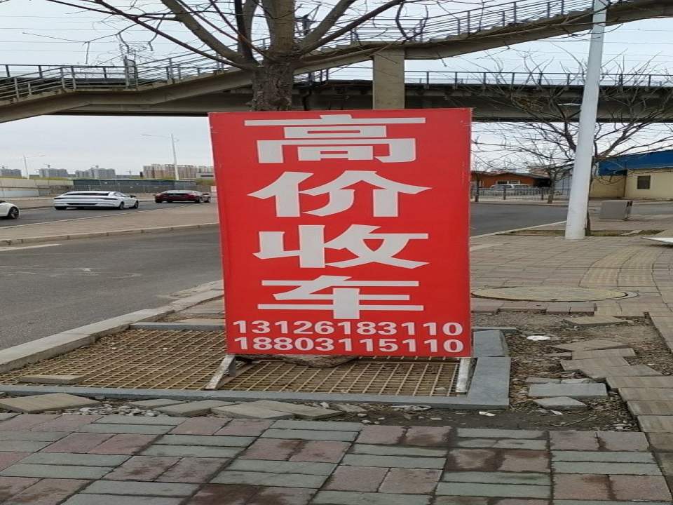 鸿厚二手车