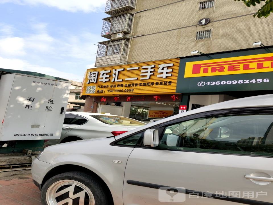 淘车汇二手车