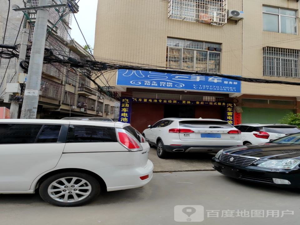 八二二手车