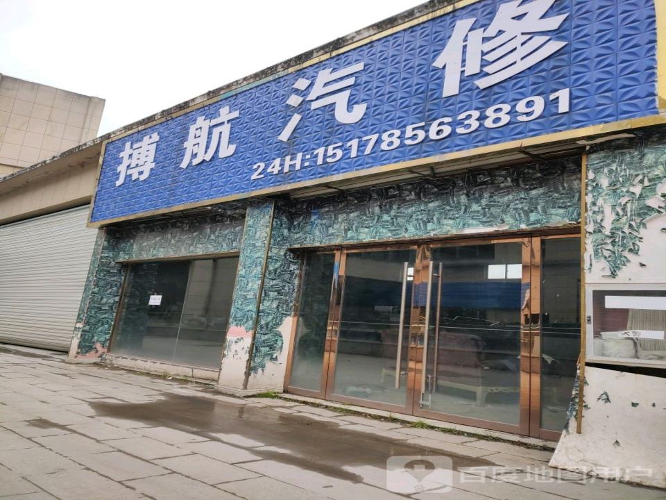 搏航汽贸