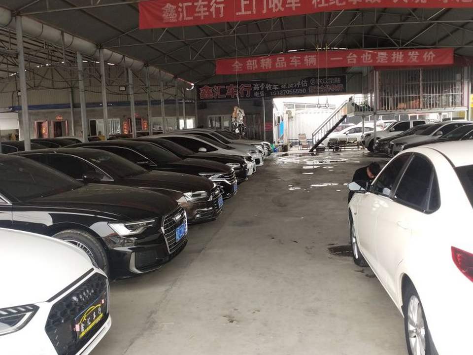 邯郸市鑫汇二手车行