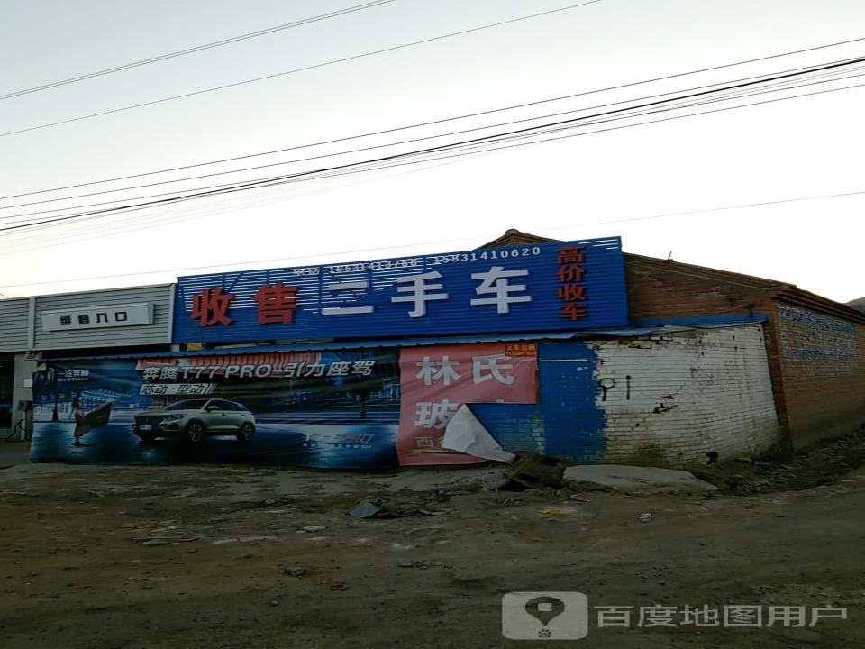 信义二手车(康安路)