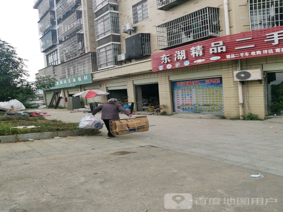 东湖精品二手车行