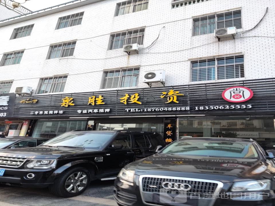 泉胜投资