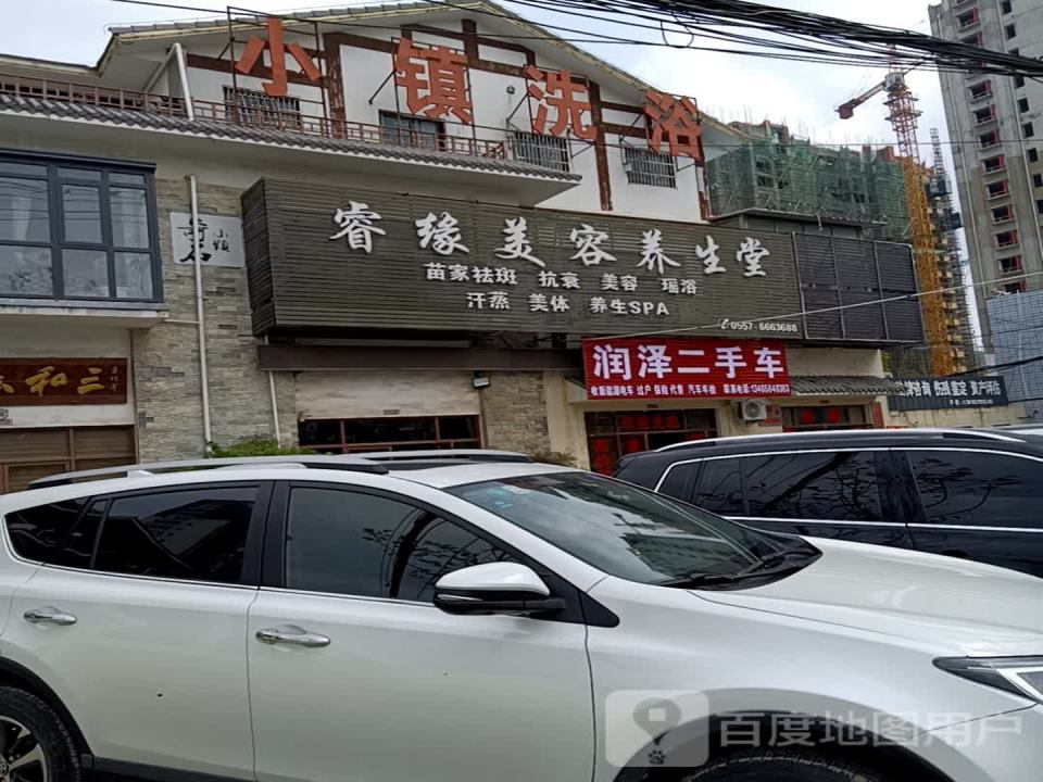 润泽二手车
