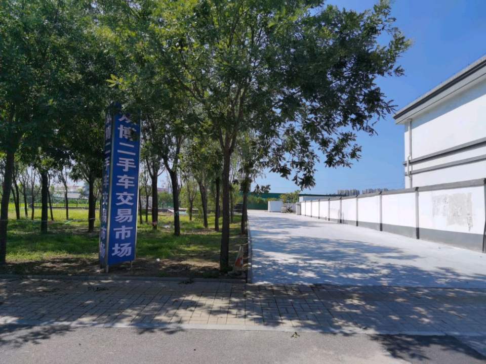 众博二手车交易市场
