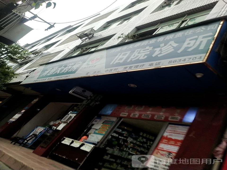 万源市旧院镇总工会