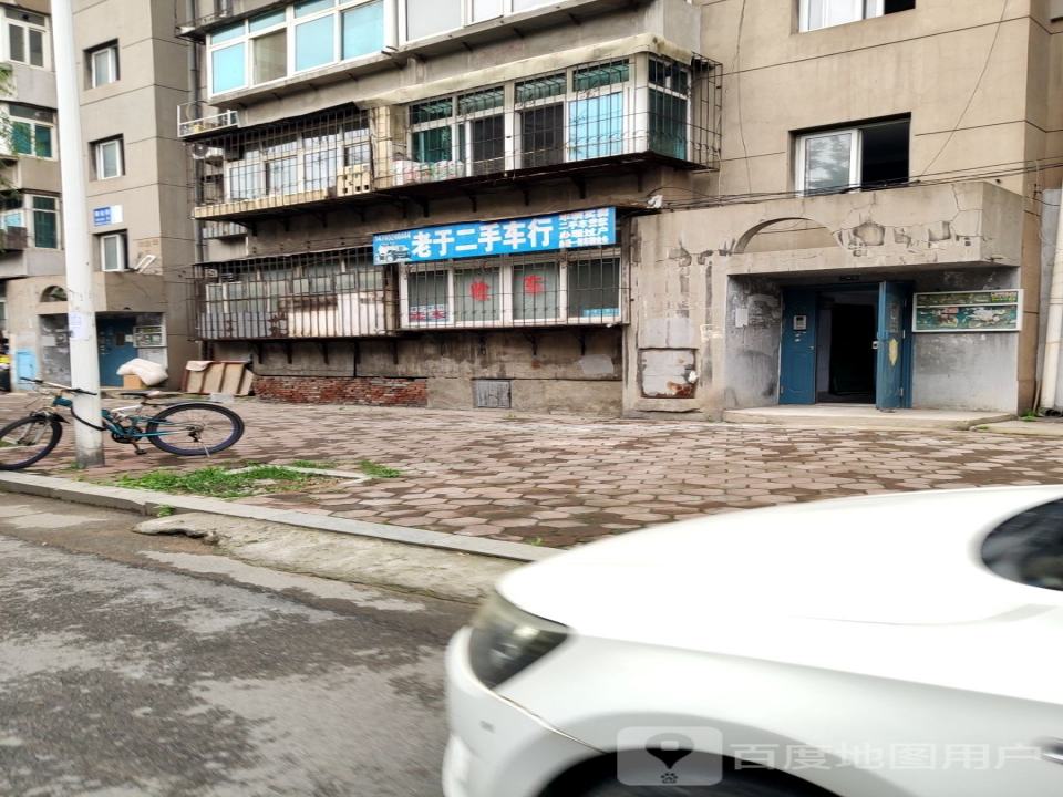老于二手车行