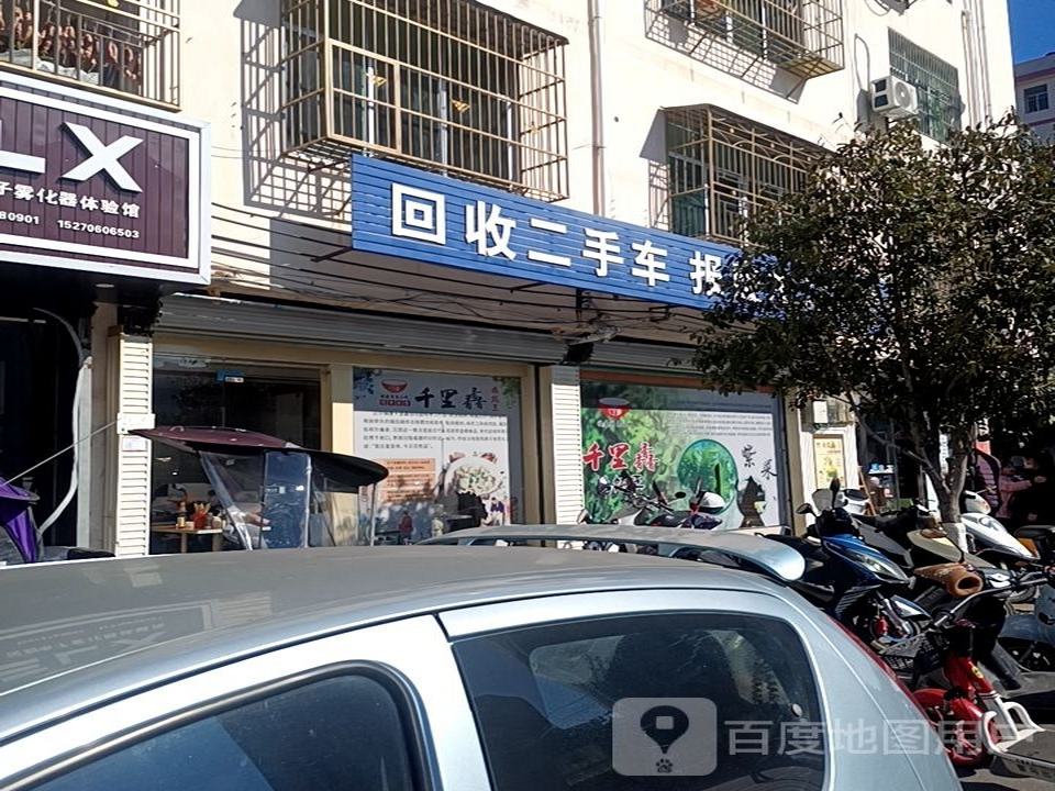 回收二手车报废车