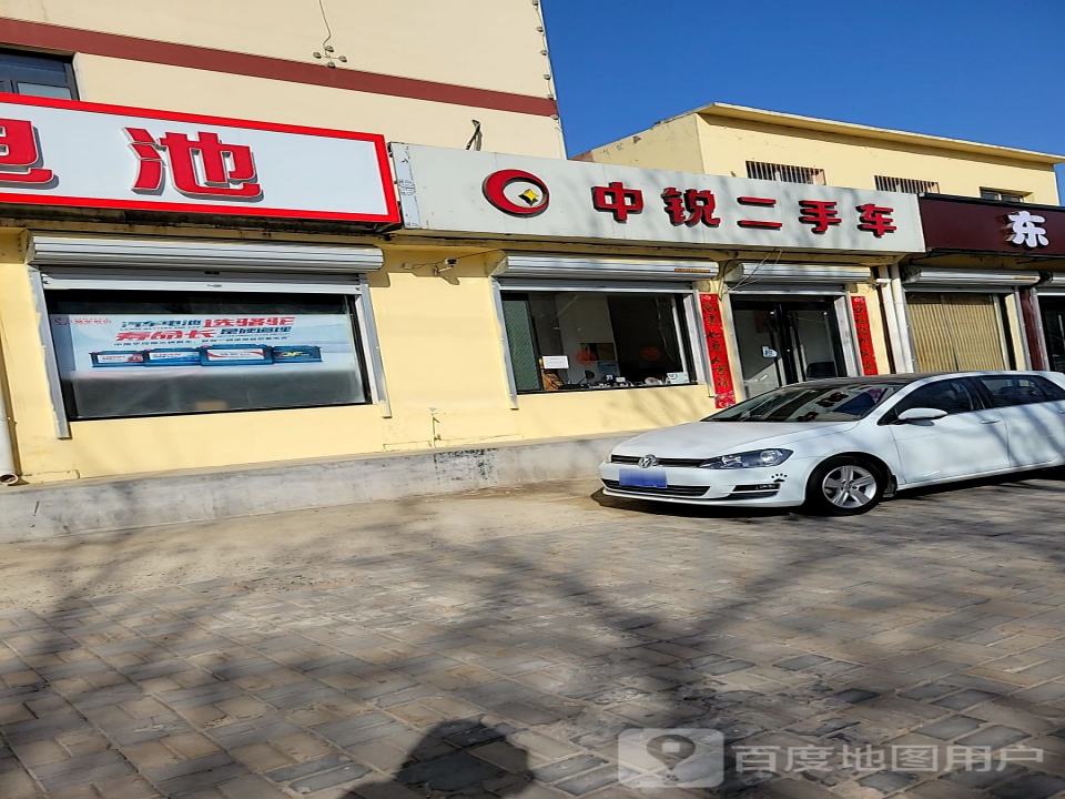 中锐二手车
