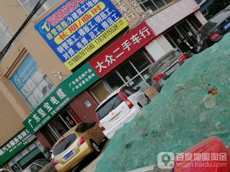 大众二手车行(兴盛路)