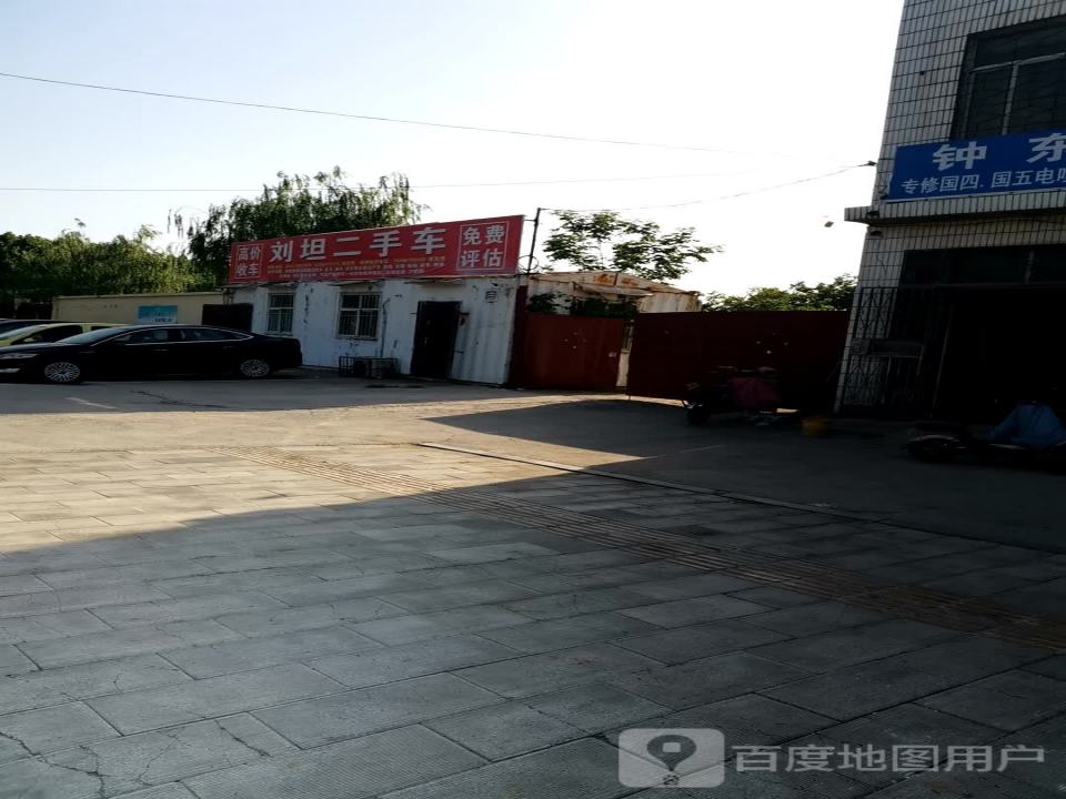 刘坦二手车