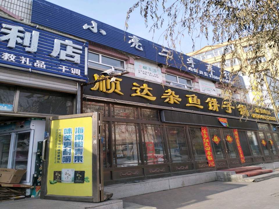 小亮二手车交易行