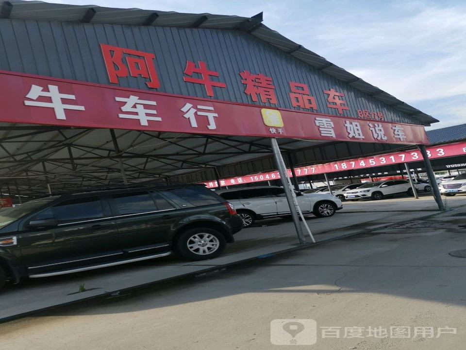 雪姐说车