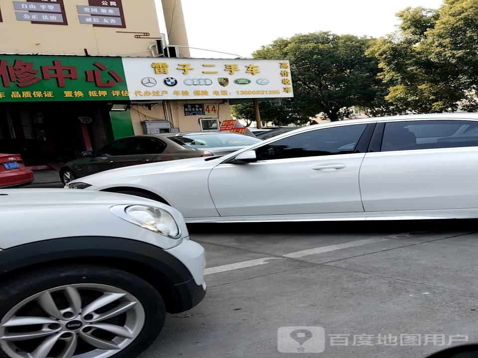 雷子二手车