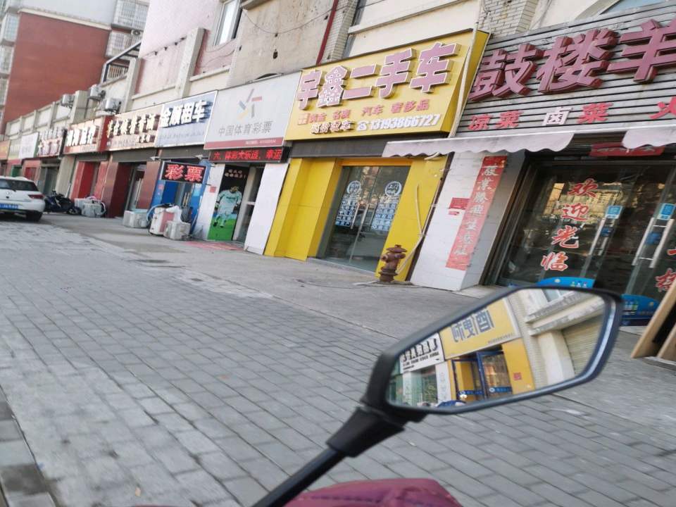 宇鑫二手车