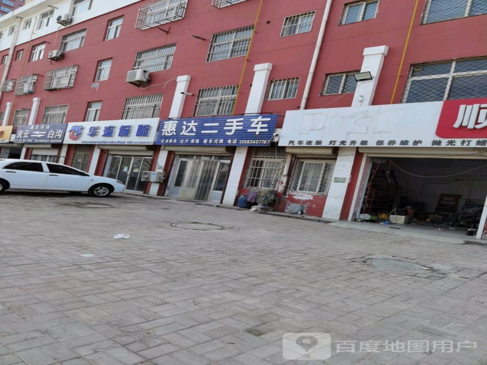惠达二手车