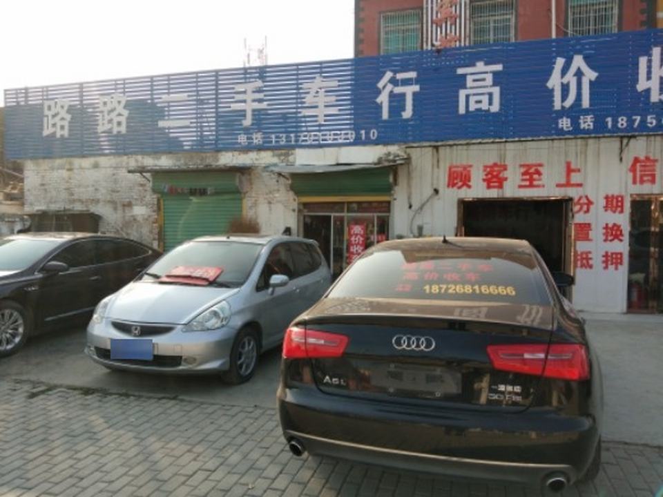 利辛县路路二手车交易(文州中路店)