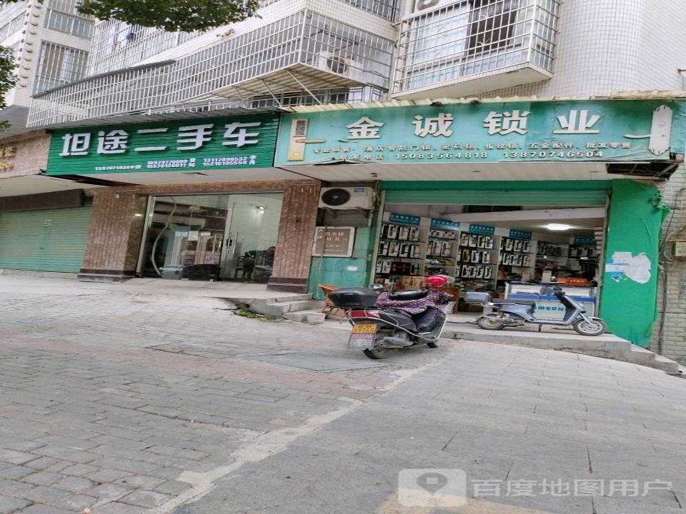 坦途二手车