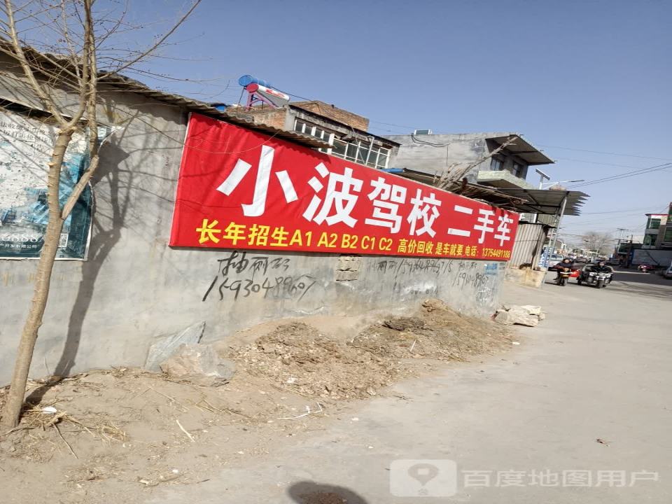 小波驾校二手车