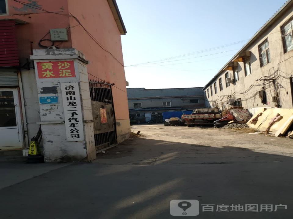 济南山龙二手汽车公司