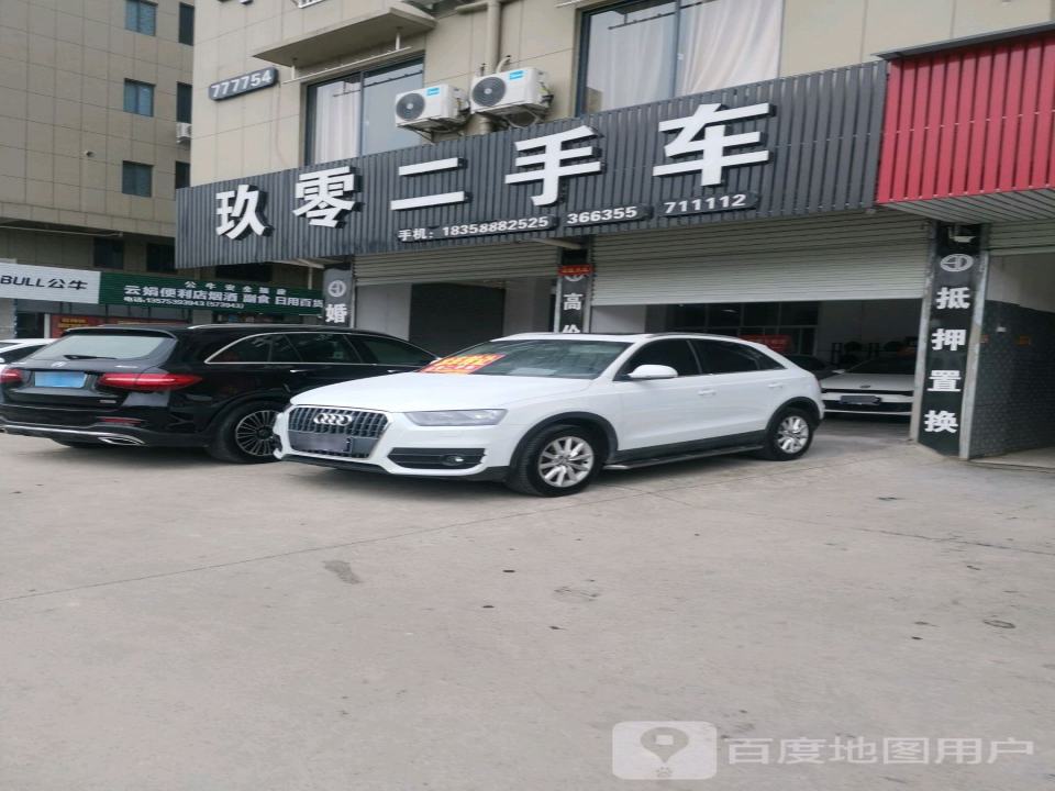 玖零二手车