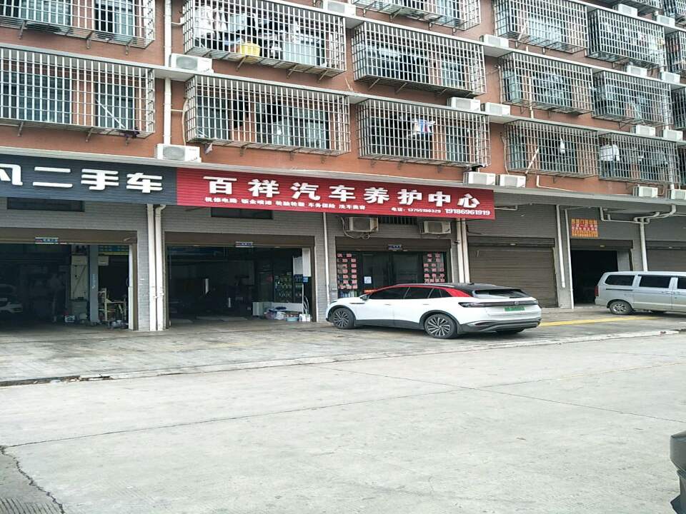 亿凡二手车