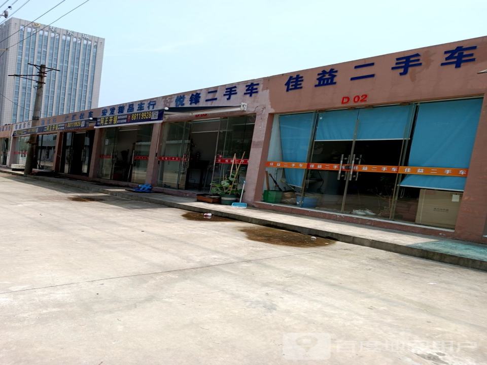 佳益二手车