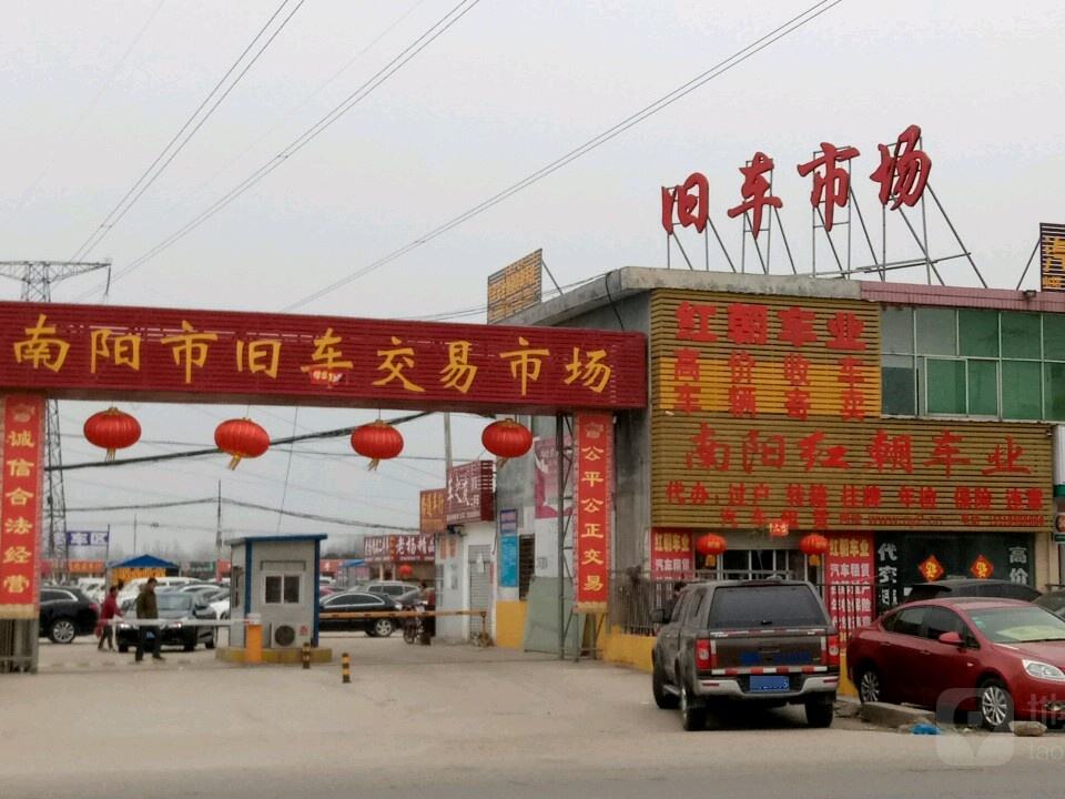 南阳市天平二手车车交易市场