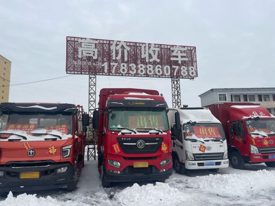 高价收购二手货车