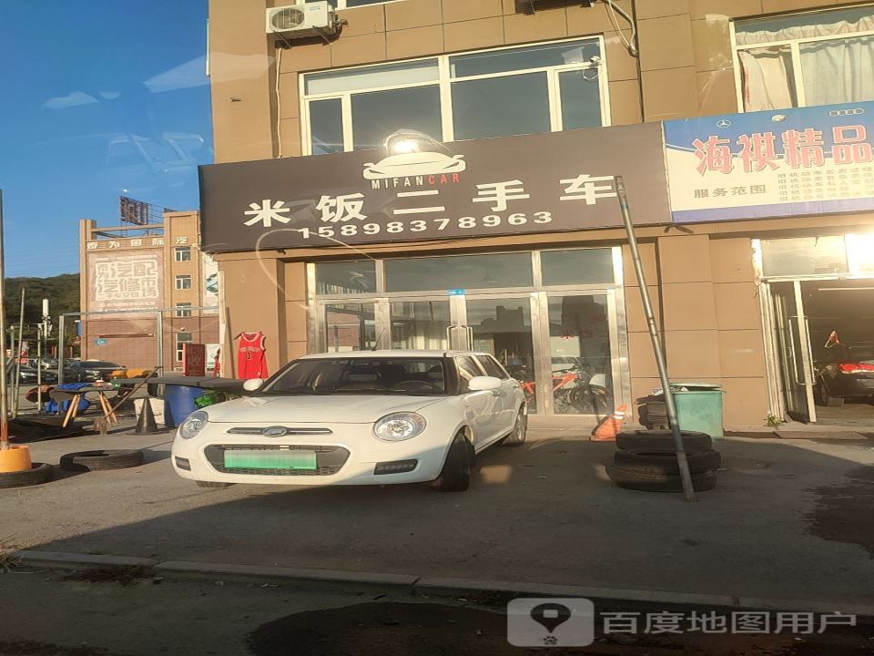 米饭二手车