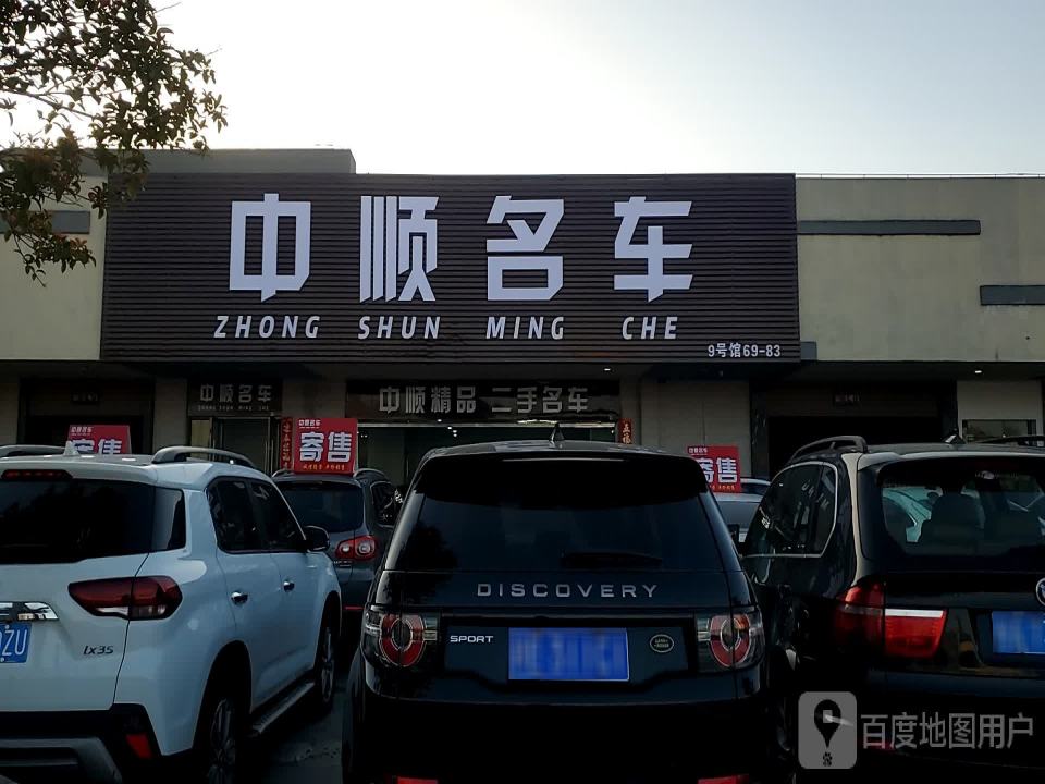 SM名车