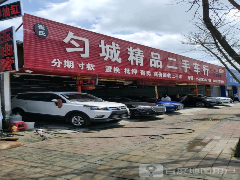 诚信精品二手车行(G210店)