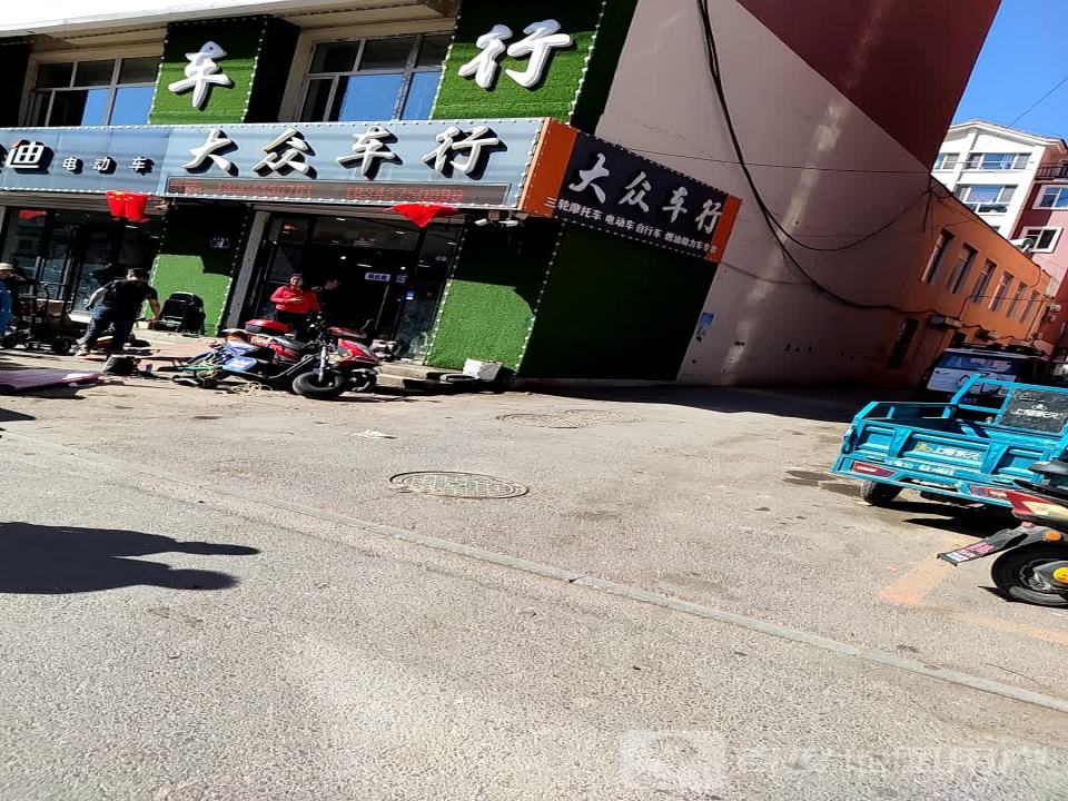 大众车行