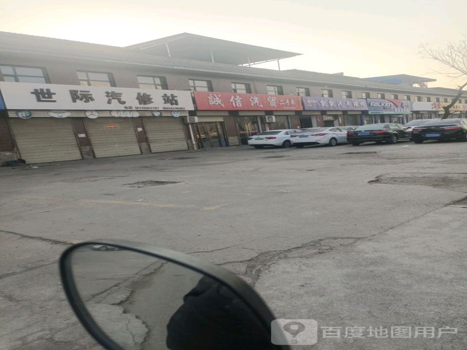 诚信汽贸二手车